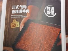 -海底捞火锅(吴中路店)