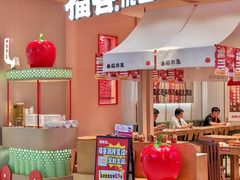 -福客麻辣烫·现炒麻辣香锅(印力中心店)