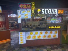 -SUGAR糖薯·章鱼烧(鹏欣水游城店)