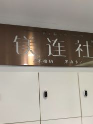 -镁连社·美联社