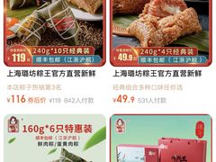 -璐坊粽王(复兴中路店)