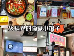 -黔有有贵州酸汤夺夺粉火锅(五味十字店)