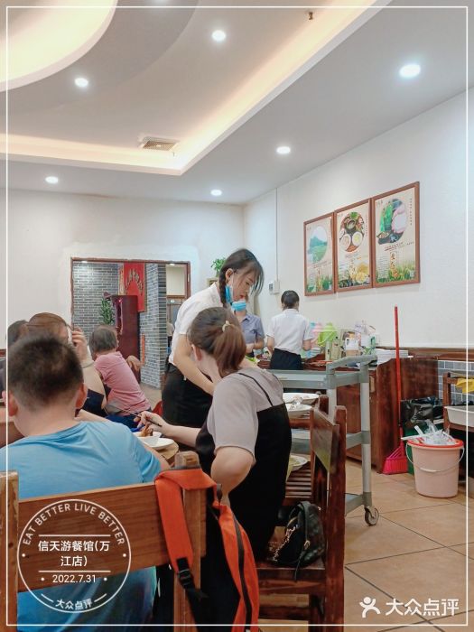 信天游餐馆(万江店)图片