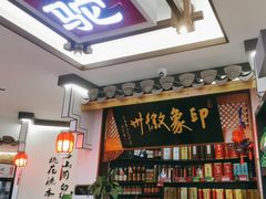 -印象徽州·正宗徽菜体验店