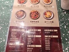 -水平有限广西米粉·广西风味集(五道口店)
