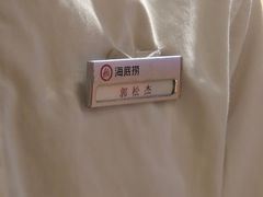 -海底捞火锅(南山京基百纳店)