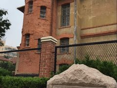 -青岛德国监狱旧址博物馆