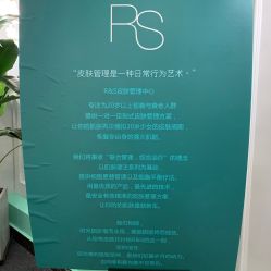-S&G Beauty轻奢皮肤管理中心