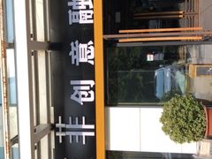 门面-YAFEE雅菲·粤菜·湘菜·融合菜(魏公村店)