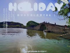 -石湖景区