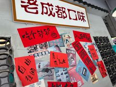 -方铲铲·成都板凳面(滨江银泰店)