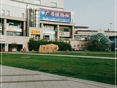 -下沉广场(羊坊店街道)