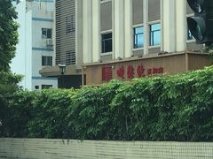 -顺德佬(五和店)