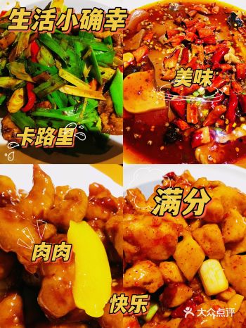 我的宝藏美食集—我最爱吃新煮意