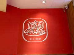 -陇上秦轩西安biangbiang面(EFC欧美金融商业城店)