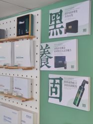 -章光101防脱养发荟
