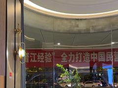 -晋江荣誉国际酒店·港誉茶餐厅