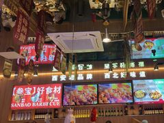 -叁宝烤肉• 西安烧烤(凤城十二路店)