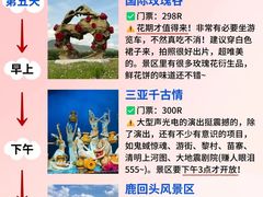 -三亚南山文化旅游区