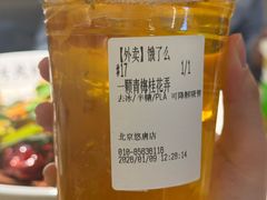 -煮叶(悠唐广场店)