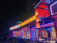 -钳小柒·小龙虾蓝龙王烧烤夜宵(长寿路店)