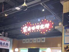 -楠火锅(龙阳广场店)