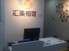 -汇美相馆(华强北店)