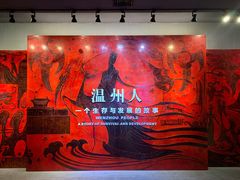 -温州博物馆