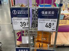 -山姆会员商店(亦庄创意生活广场店)