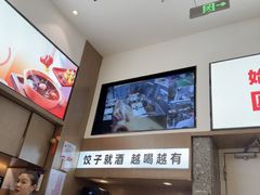 -船歌·鱼水饺青岛菜(国贸商城店)