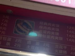 -刘记肉夹馍(彰武店)
