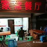 怀念的味道，家乡的味道