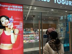 -Blueglass酸奶(北京环宇荟店)