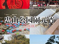 -忠山公园