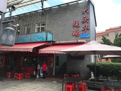门面-黄连大头华烧鹅店(大良店)