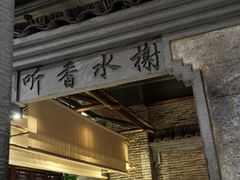 -肥猫(义乌万达店)