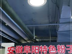 -安徽阜阳卷馍(西单店)