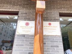 门面-郝刚刚羊杂割(柳巷店)