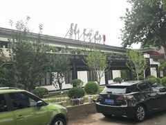 -孔乙己(后海店)