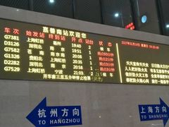 -嘉善南站