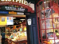 -西西弗书店&矢量咖啡(壹方购物中心店)