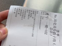 -No.DD戳子烧烤·江湖菜(北京总店)