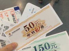 -银川河东国际机场