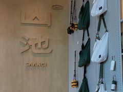 -SAANCI山池咖啡(海上世界文化艺术中心店)
