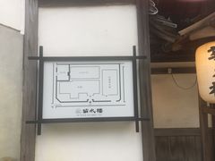 -料亭菊水楼