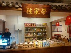 -金鼎轩(阜成门金融街店)