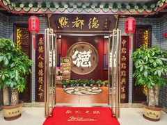 -点都德(海岸城店)