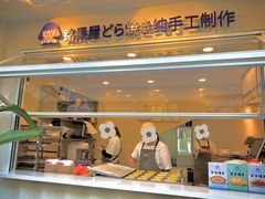 门面-铭果屋·铜锣烧专卖店(南京创始店)