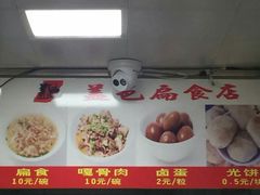 -盖邑扁食店