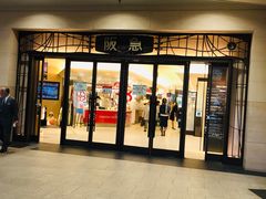 -阪急百货店(梅田总店)